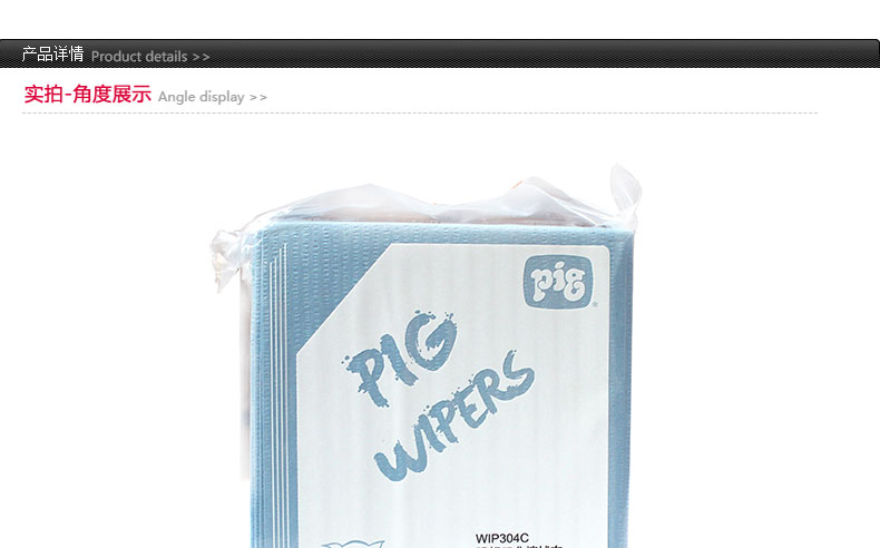 Newpig wip304c強(qiáng)韌工業(yè)擦拭布圖片1