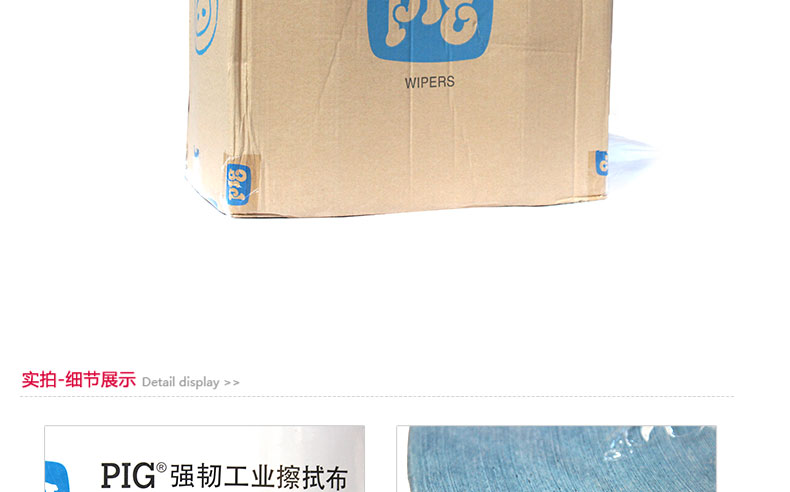 Newpig wip204c強(qiáng)韌工業(yè)擦拭布圖片6