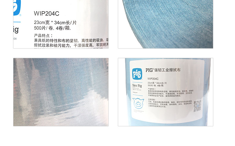 Newpig wip204c強(qiáng)韌工業(yè)擦拭布圖片7