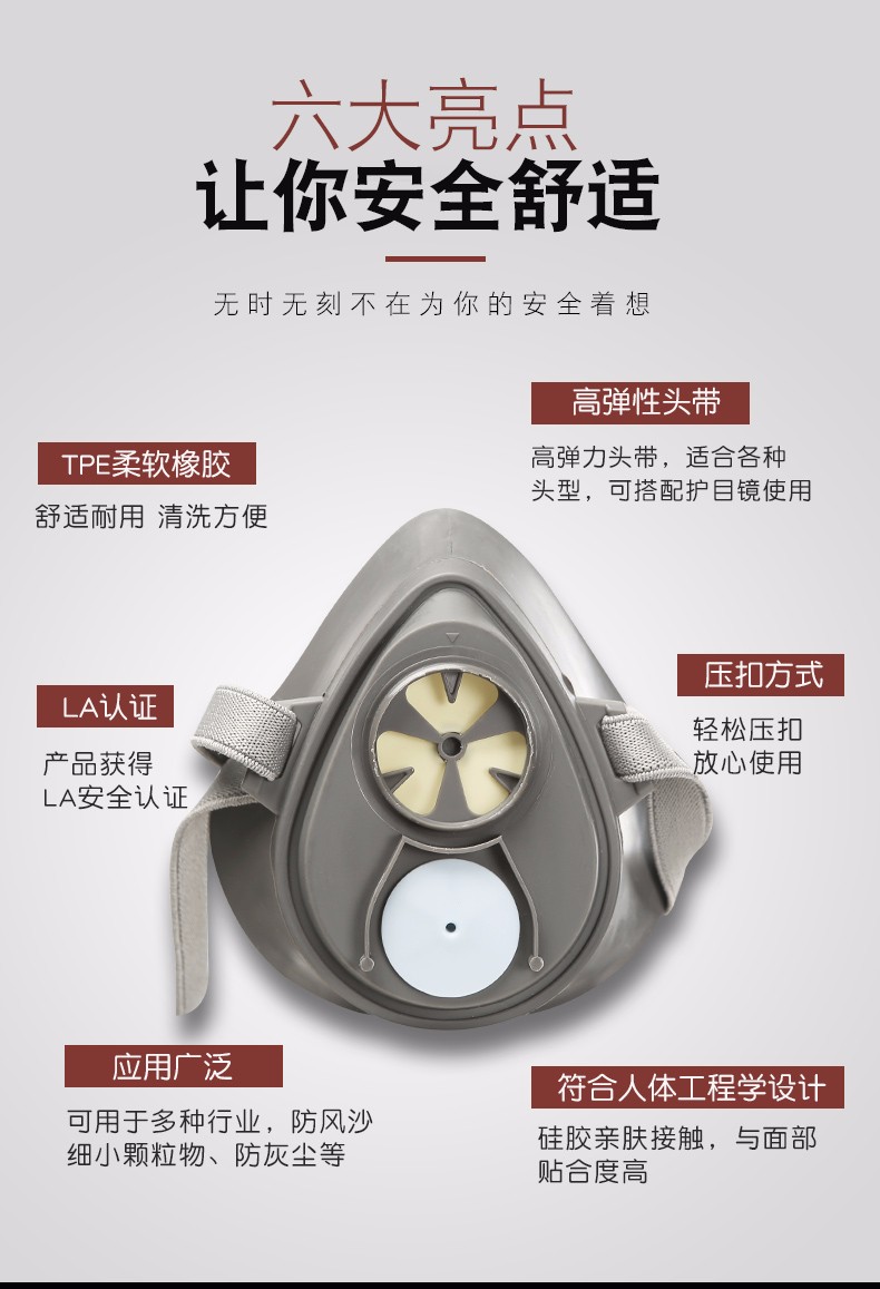 普達(dá)8005防塵面具圖3