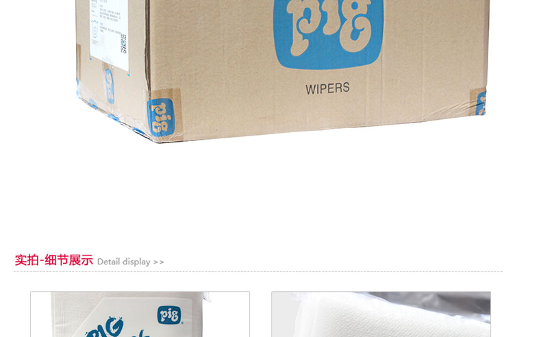 Newpig wip310c超強吸收工業(yè)擦拭布圖片6