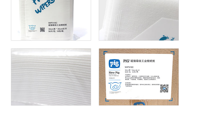 Newpig wip310c超強吸收工業(yè)擦拭布圖片7