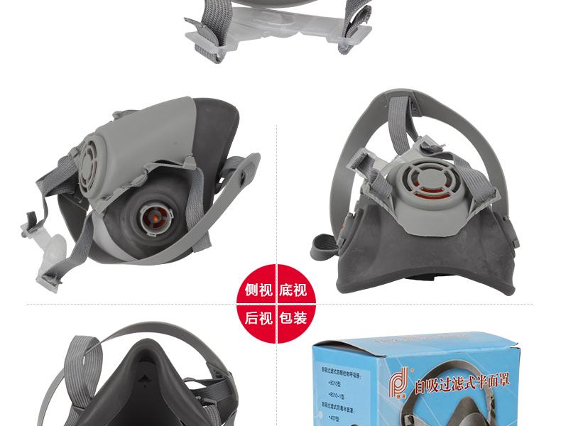 普達FD-408防毒半面具圖2