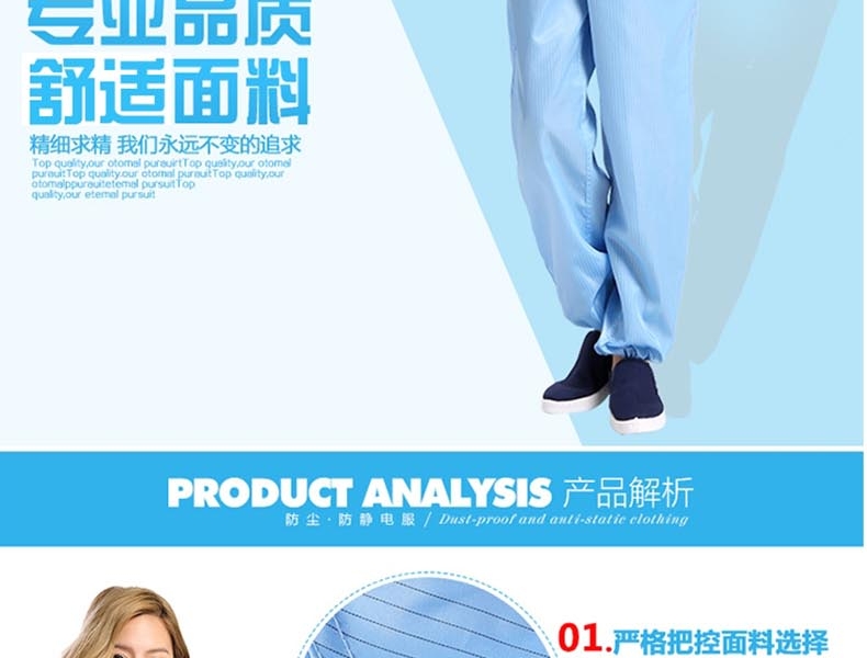 星工XGJ-2分體防靜電服圖片2
