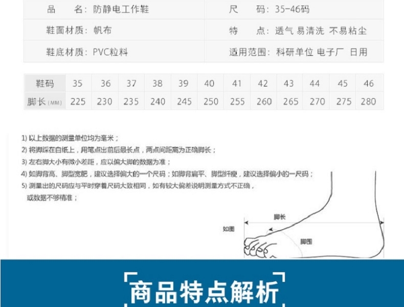 星工XGJX-1防靜電安全鞋圖片2