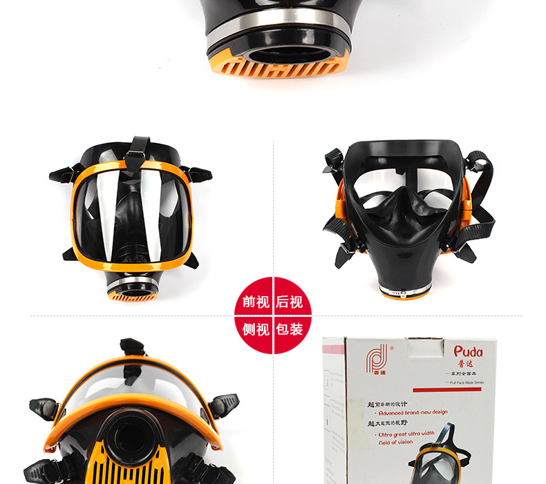 普達(dá)MJ-4002防毒全面具圖17