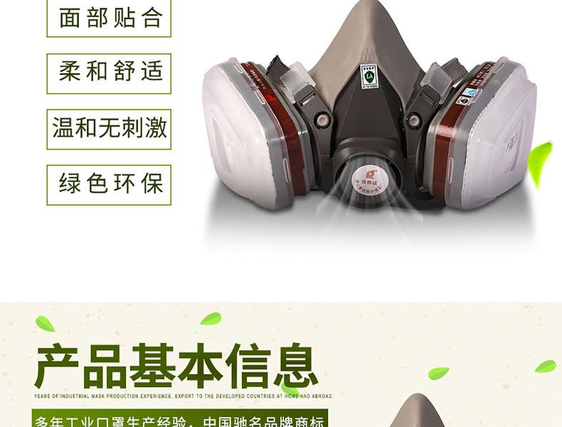 普達(dá)FD-410過(guò)濾式防毒面具套裝圖12