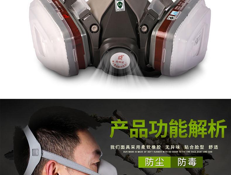 普達(dá)FD-410過(guò)濾式防毒面具套裝圖9