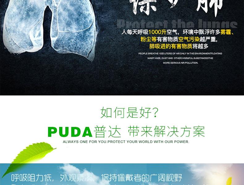 普達(dá)FD-410過(guò)濾式防毒面具套裝圖5