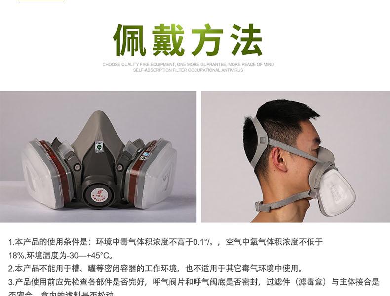 普達(dá)FD-410過(guò)濾式防毒面具套裝圖21