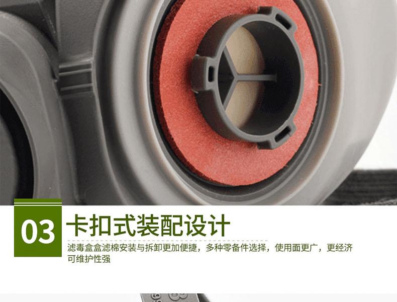 普達(dá)FD-410過(guò)濾式防毒面具套裝圖18