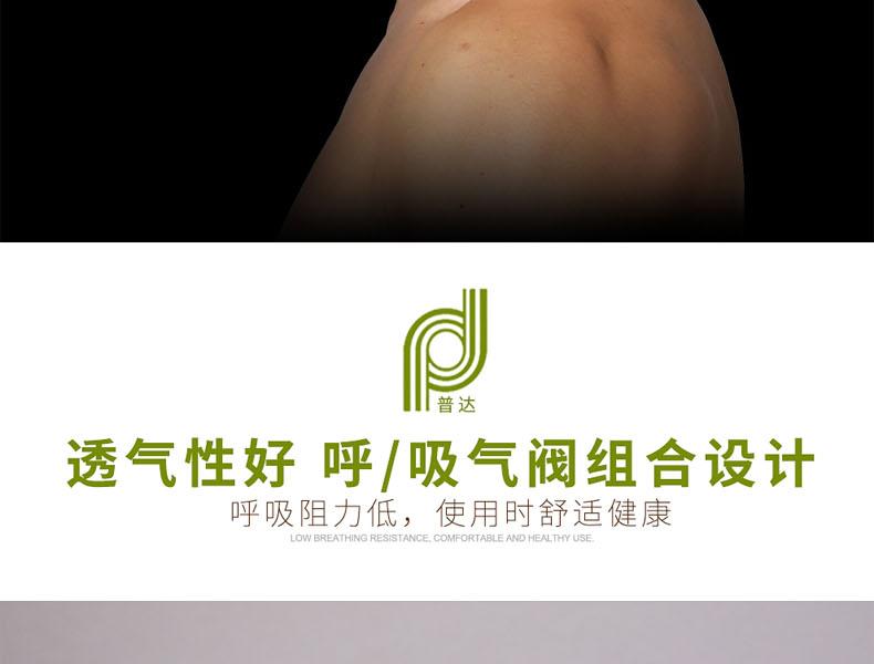 普達(dá)FD-410過(guò)濾式防毒面具套裝圖27