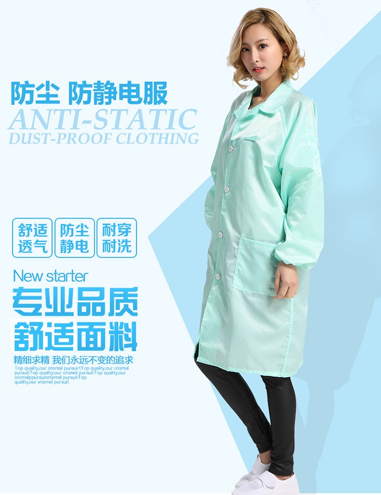 星工XGJ-5防靜電白大褂