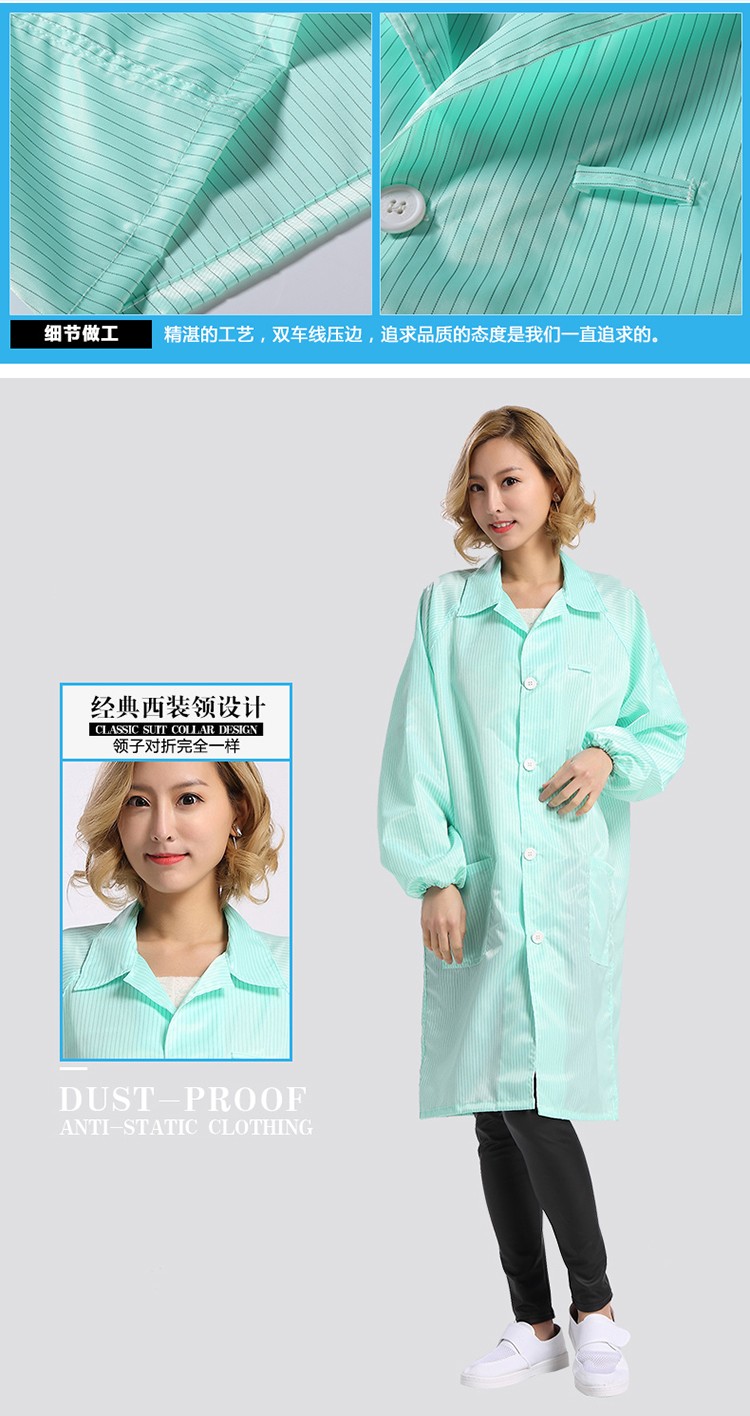 星工XGJ-5防靜電白大褂圖片8