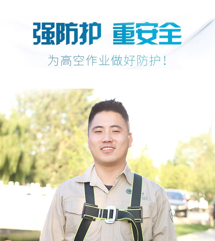 星工XGD-7五點(diǎn)式防墜落滌綸安全帶圖片1