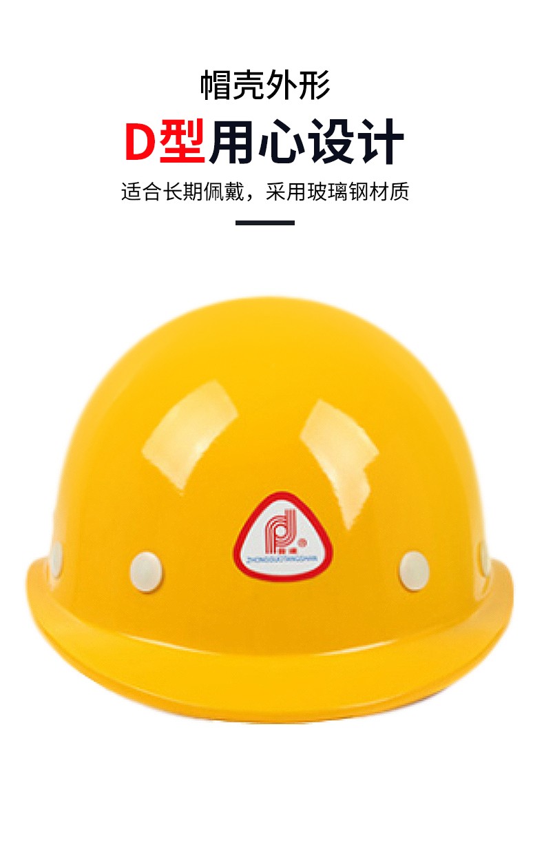 普達BG-6013玻璃鋼不帶透氣孔安全帽圖1