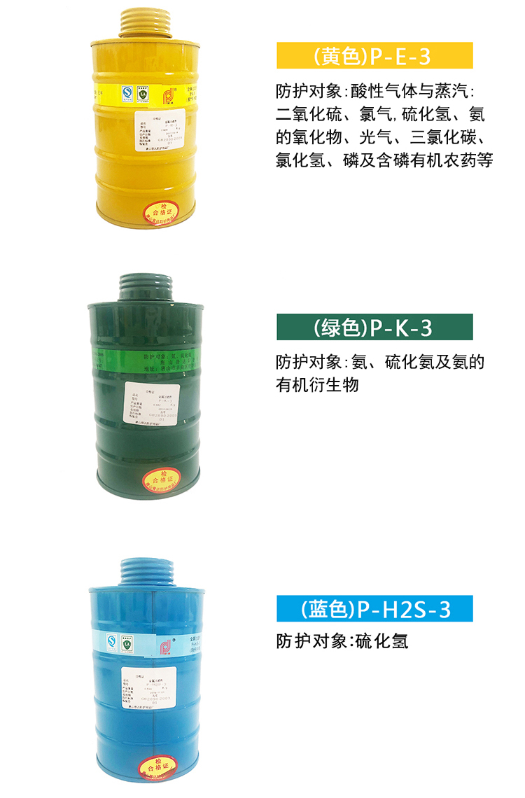 普達(dá)P-B-3 1號濾毒罐圖3