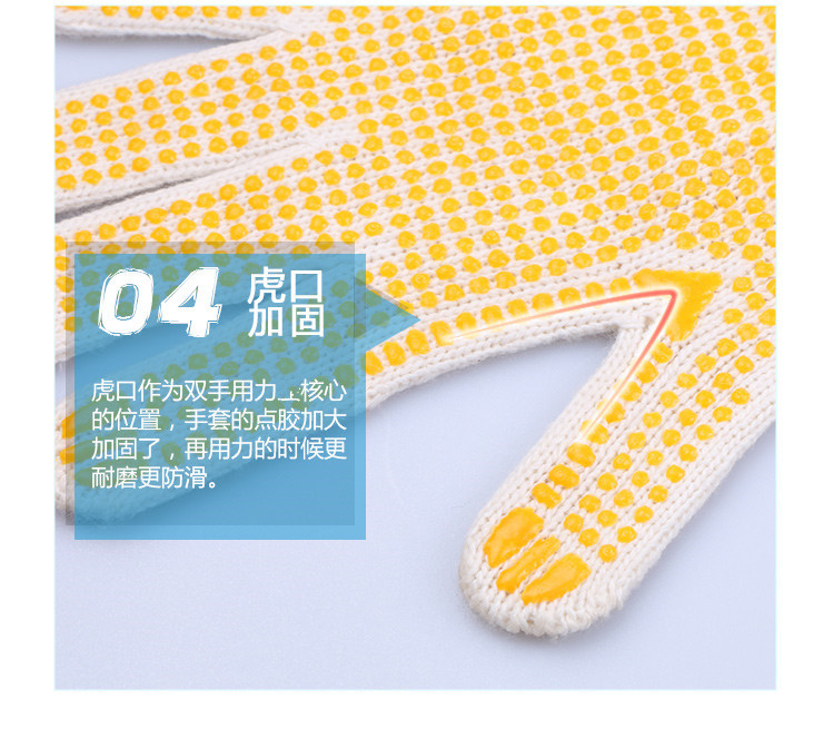星工XGS-D1硅膠點(diǎn)塑勞保手套圖片4