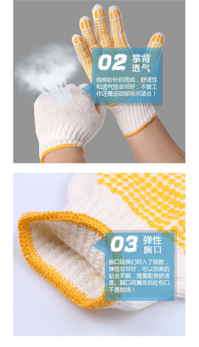 星工XGS-D1硅膠點(diǎn)塑勞保手套圖片3