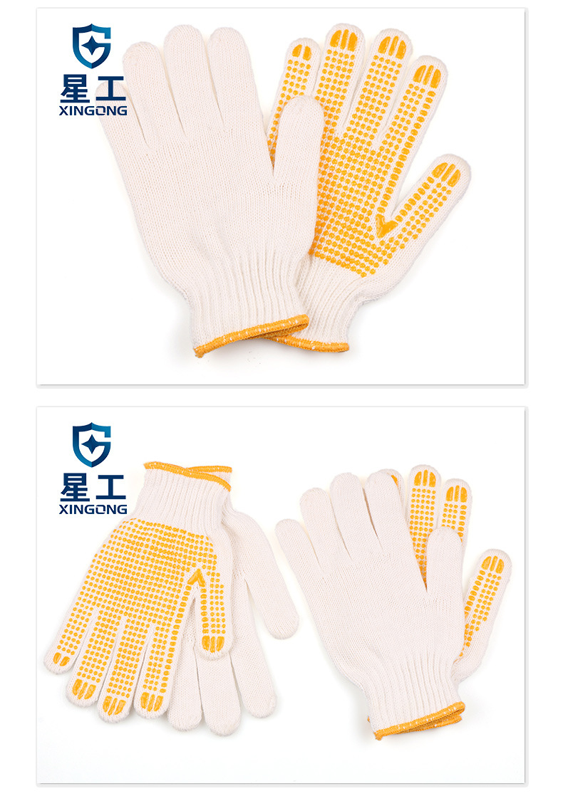星工XGS-D1硅膠點(diǎn)塑勞保手套圖片6