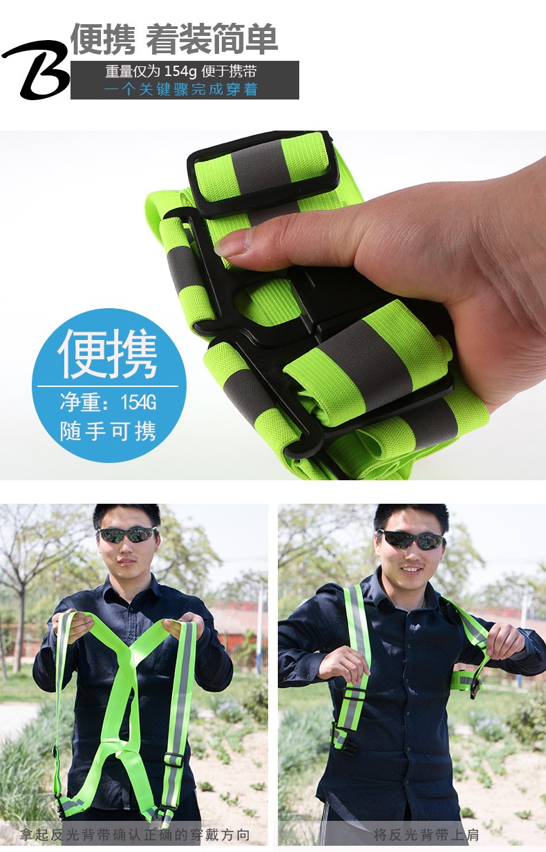 星工XGG-1可調(diào)式反光背帶圖片4
