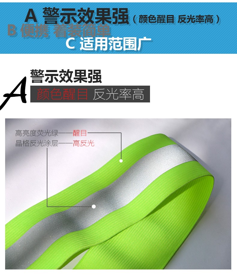 星工XGG-1可調(diào)式反光背帶圖片2