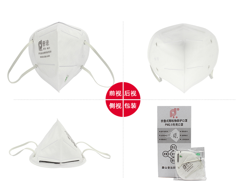 普達FC-8014防塵口罩圖2