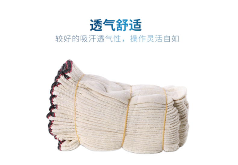 星工XGS-X1十針細(xì)紗勞保手套圖片2