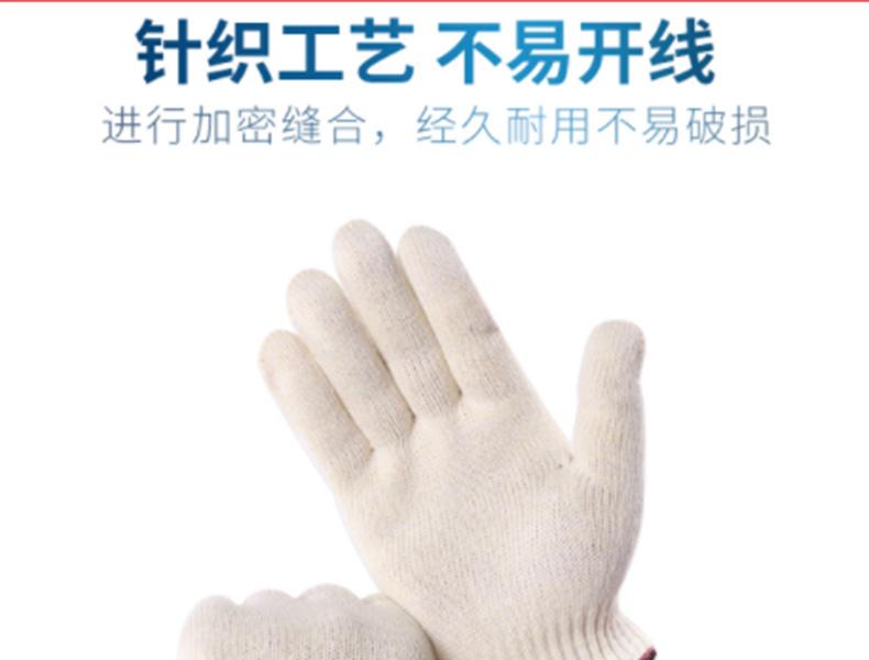 星工XGS-X1十針細(xì)紗勞保手套圖片3