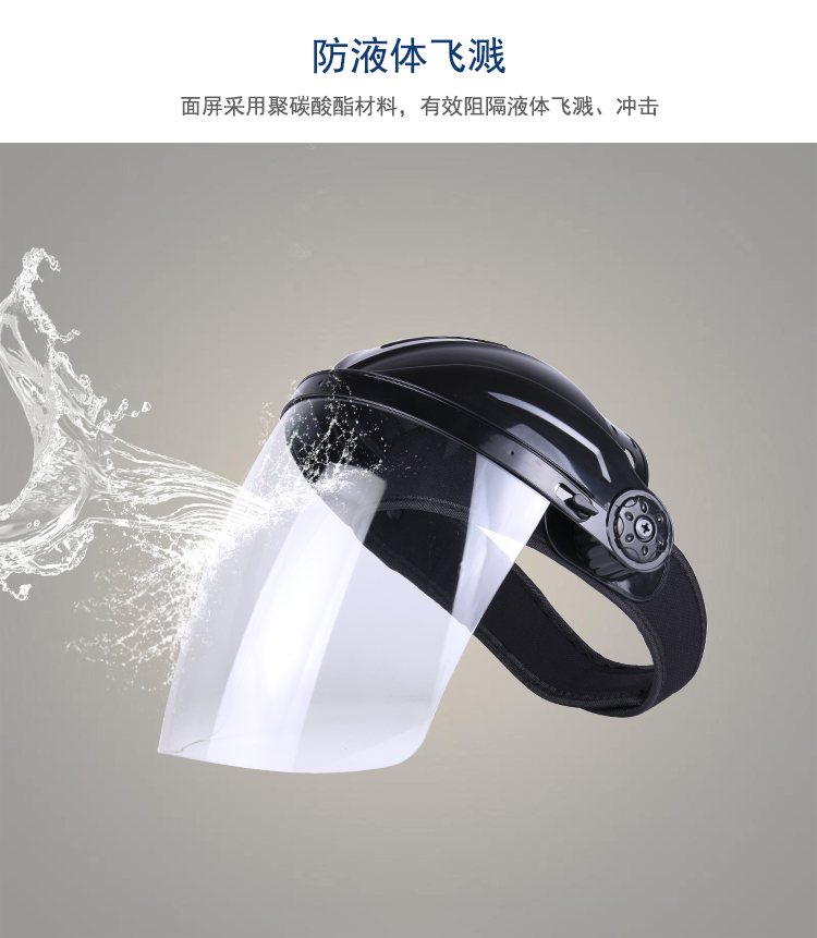 星工XGH693防護(hù)面屏圖片3