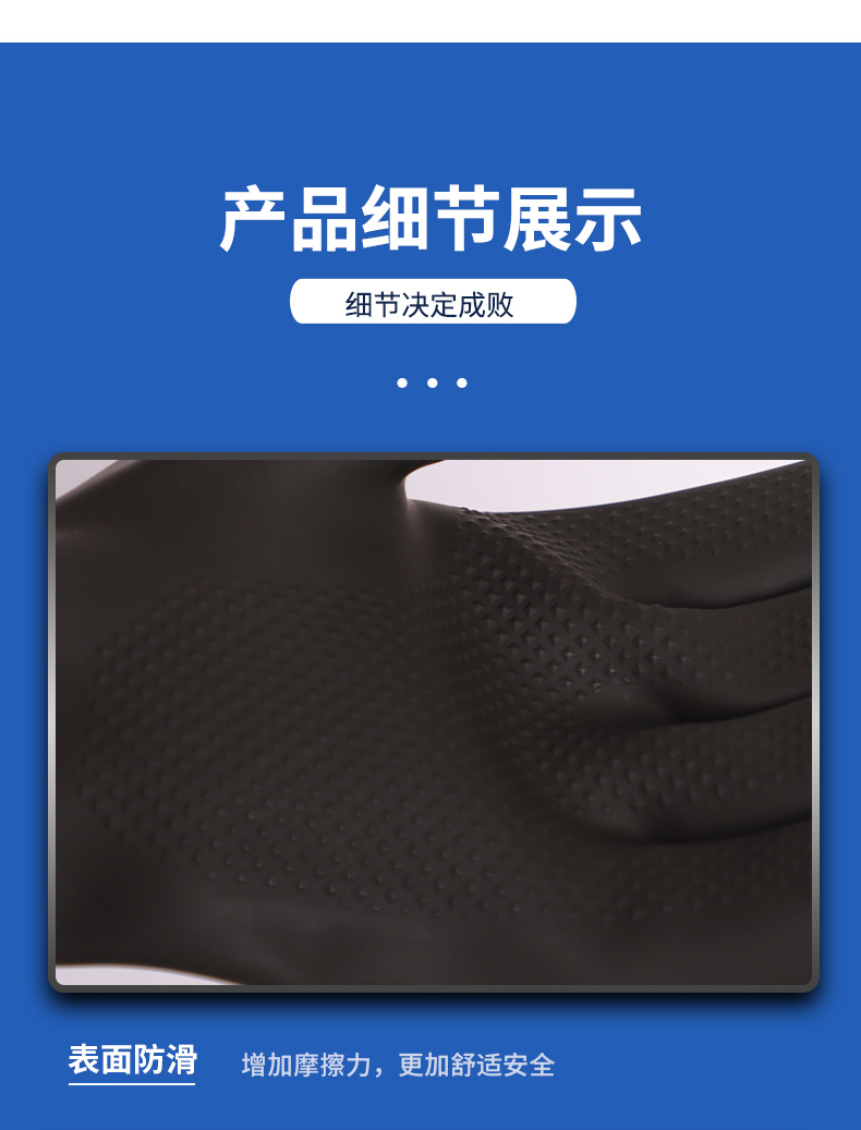 威蝶36A-1黑色耐酸堿乳膠手套圖11