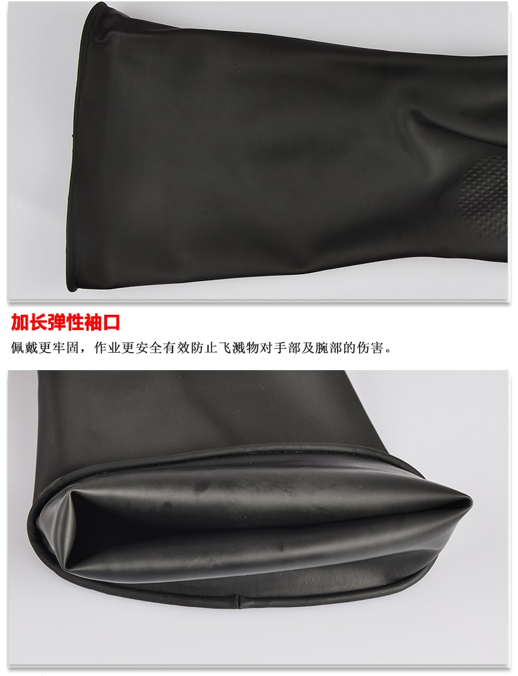 威蝶40A-1黑色耐酸堿乳膠手套圖13
