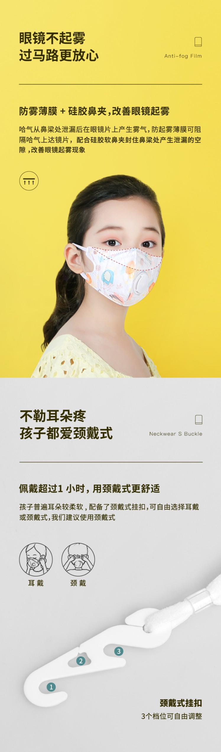 松研530V萌動(dòng)樂園兒童口罩圖片4