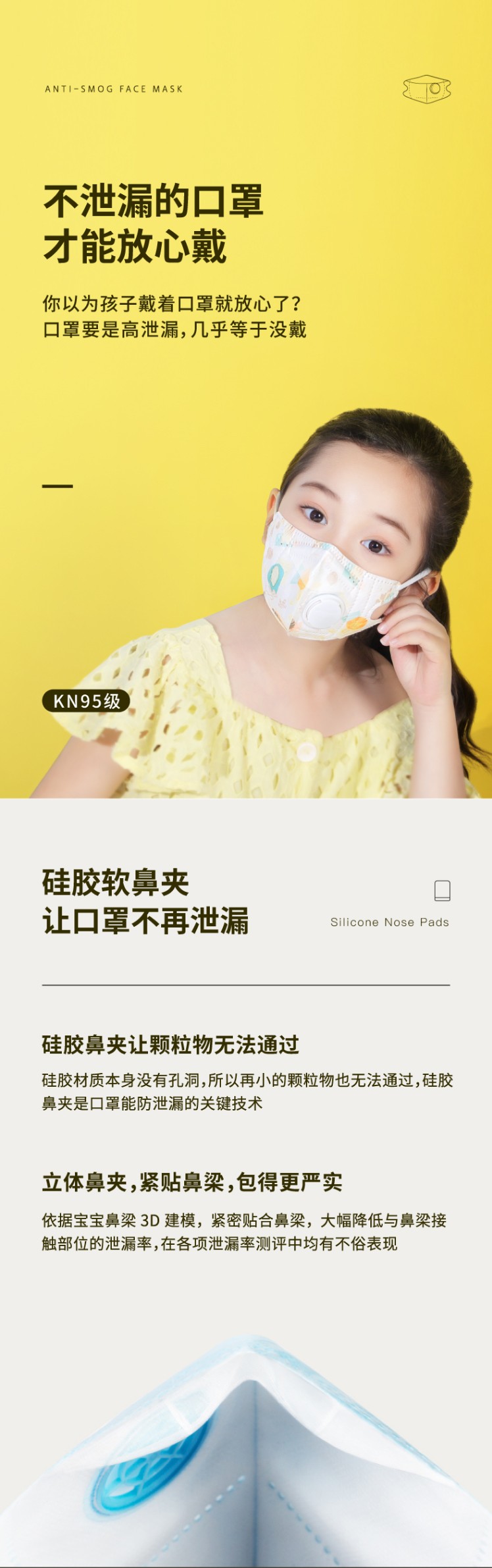 松研530V萌動(dòng)樂園兒童口罩圖片2