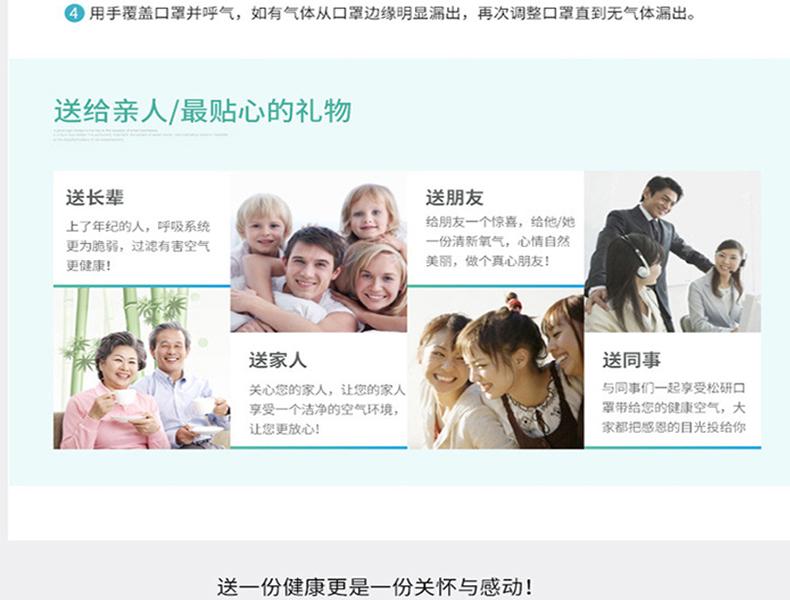 松研530V兒童防塵口罩圖片14