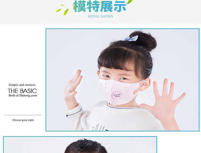 松研530V兒童防塵口罩圖片11