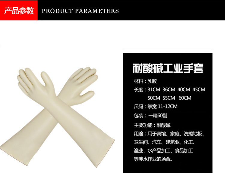 威蝶45B白色加厚乳膠手套圖7