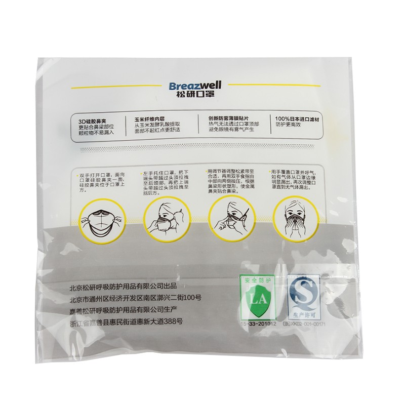 松研920防塵口罩圖片2