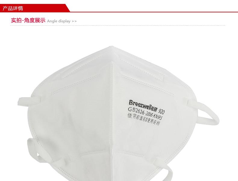 松研920防塵口罩圖片3