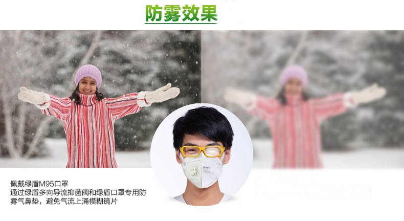 綠盾M95帶呼吸閥KN95防塵口罩圖9