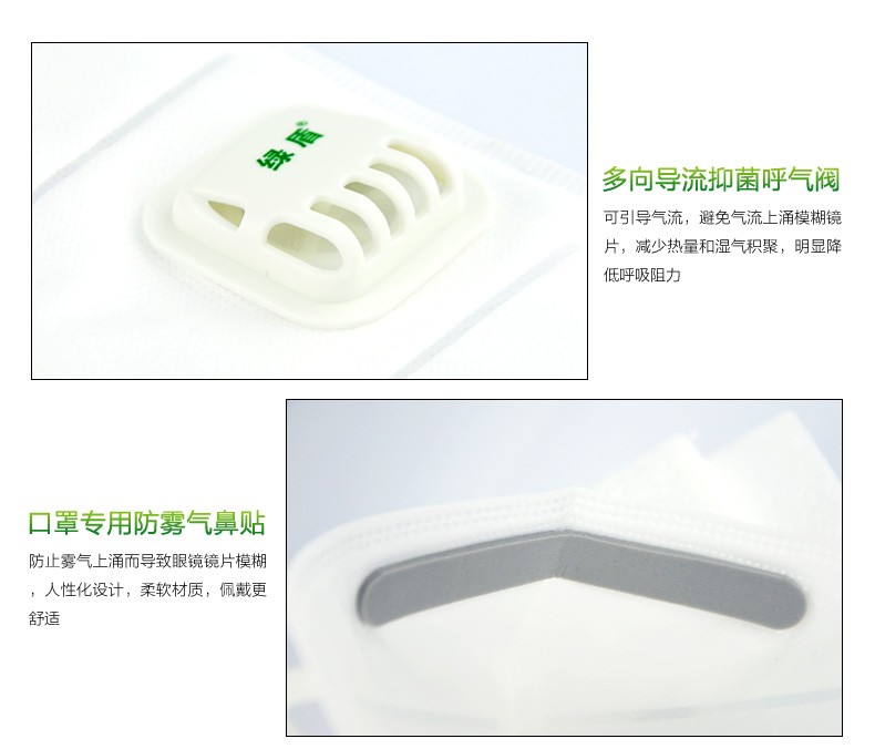 綠盾M95帶呼吸閥KN95防塵口罩圖7