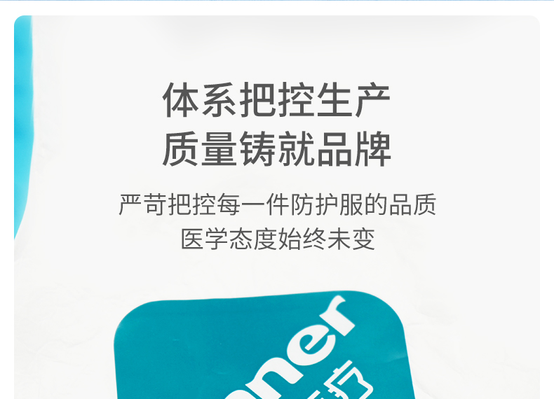 穩(wěn)健604-008224-165醫(yī)用防護服圖6