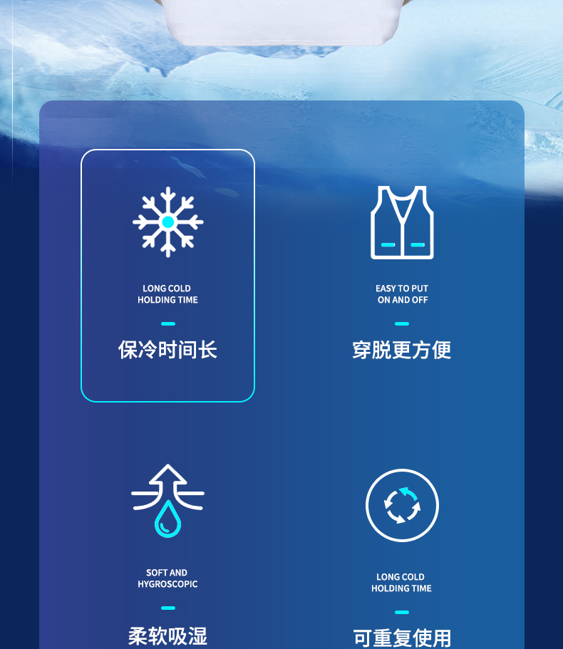 穩(wěn)健JWMJ X01降溫背心圖2