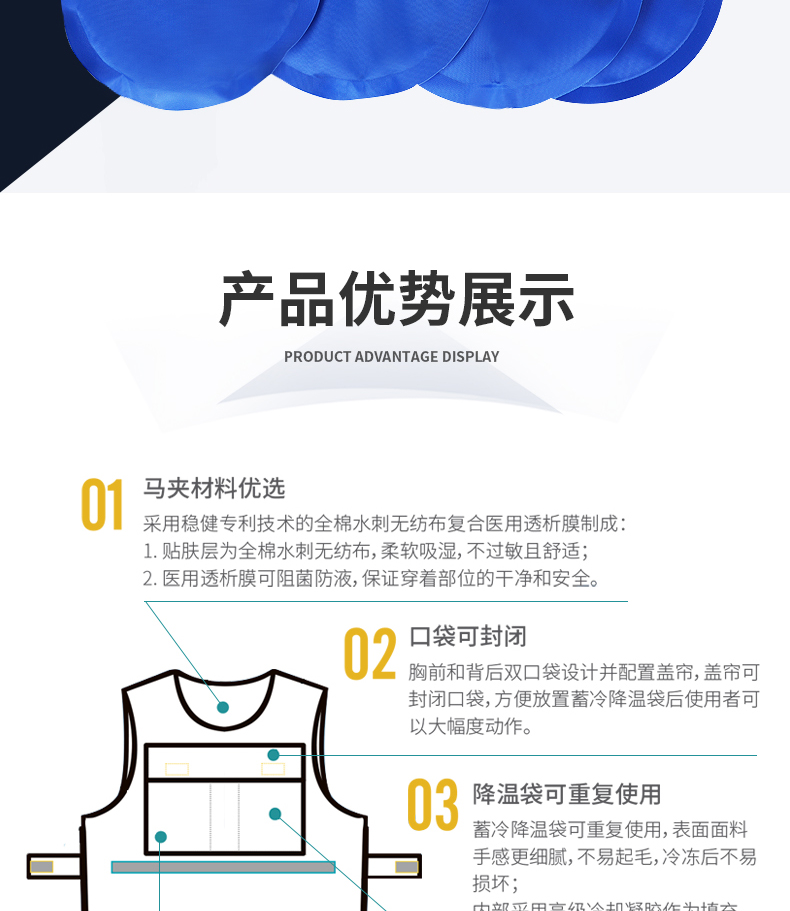 穩(wěn)健JWMJ X01降溫背心圖9