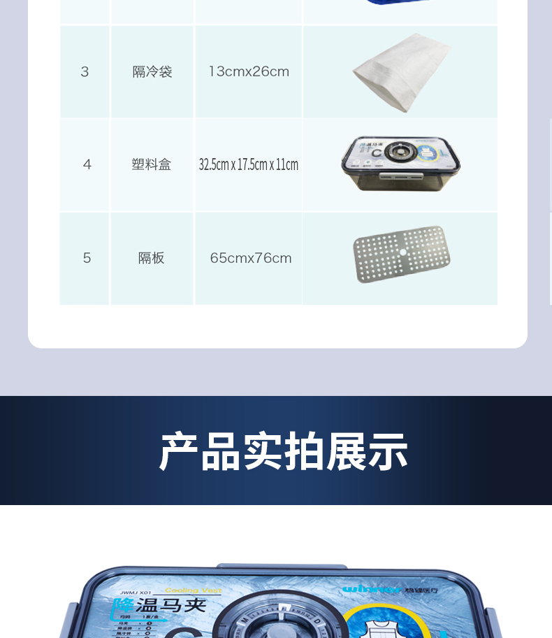 穩(wěn)健JWMJ X01降溫背心圖13