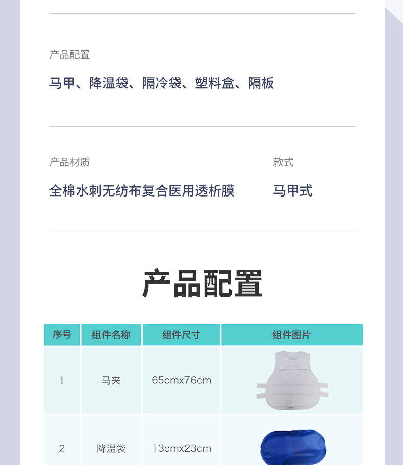 穩(wěn)健JWMJ X01降溫背心圖12