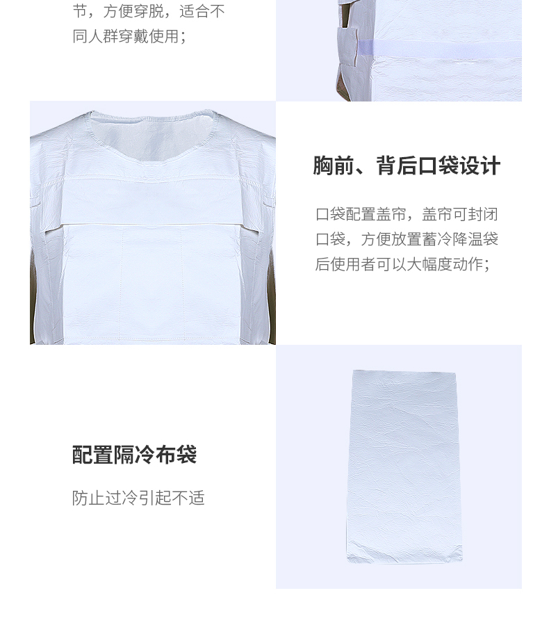 穩(wěn)健JWMJ X01降溫背心圖15