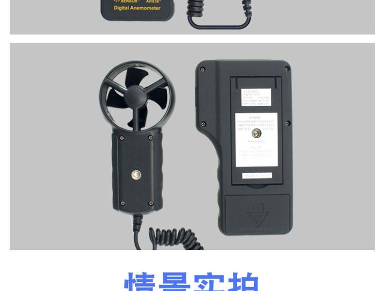 希瑪AR836+風(fēng)速計圖12