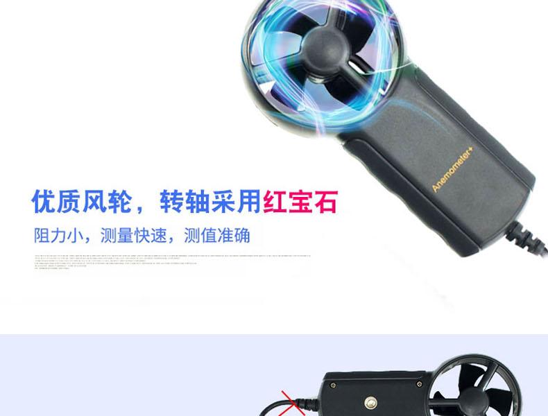 ?，擜R836+風(fēng)速計圖4