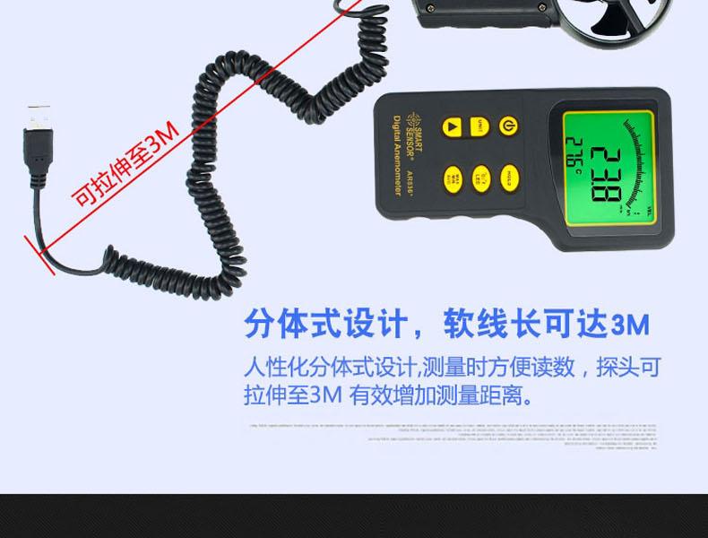 ?，擜R836+風(fēng)速計圖5